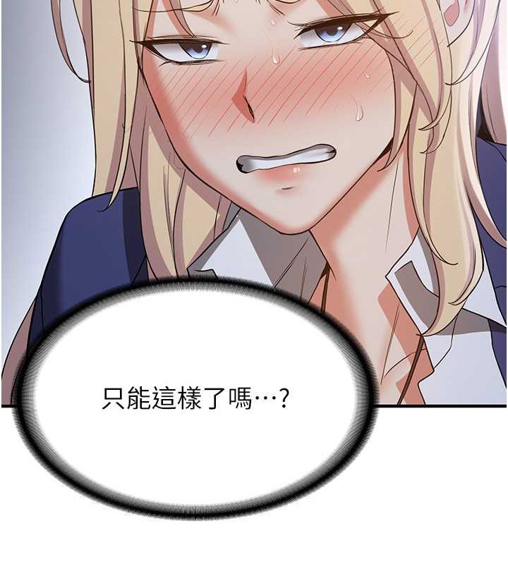 139P - 抢女友速成班