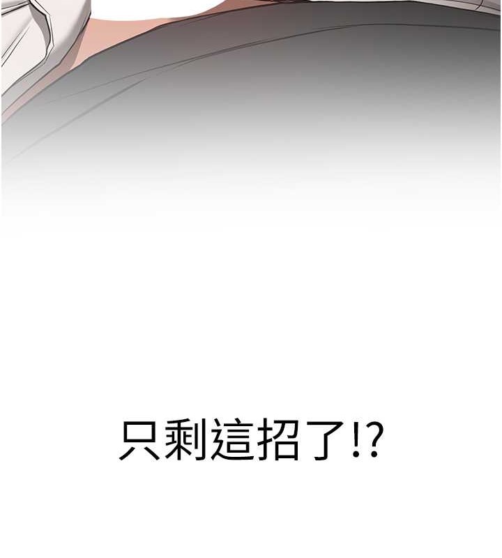 145P - 抢女友速成班