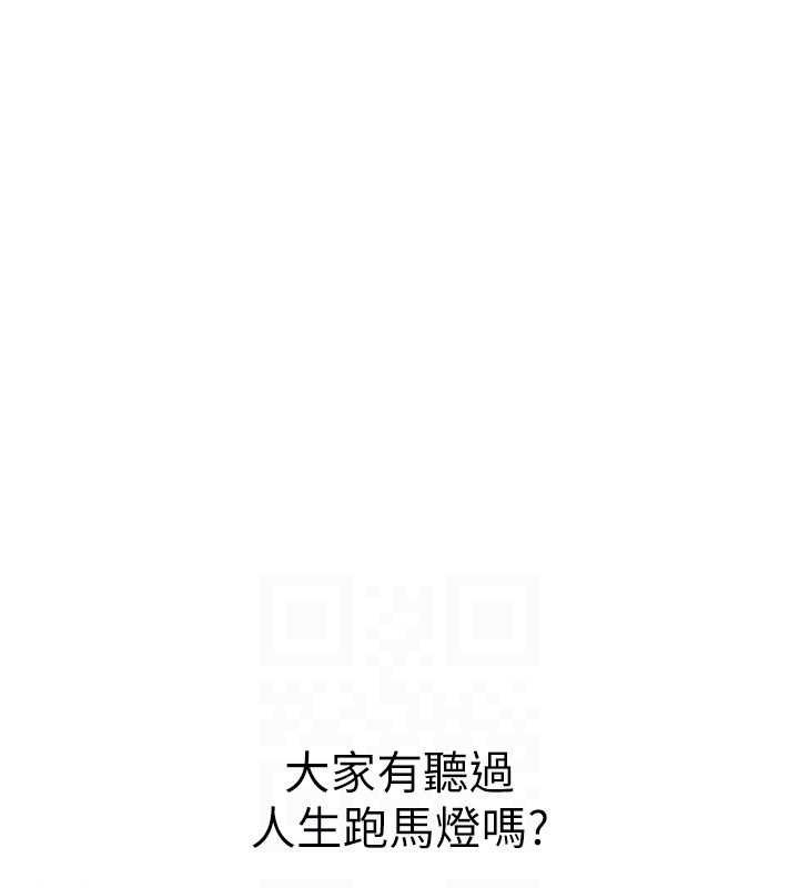 19P - 抢女友速成班