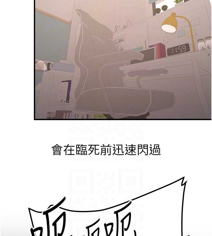 21P - 抢女友速成班