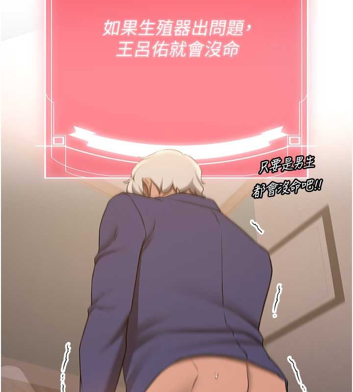 24P - 抢女友速成班