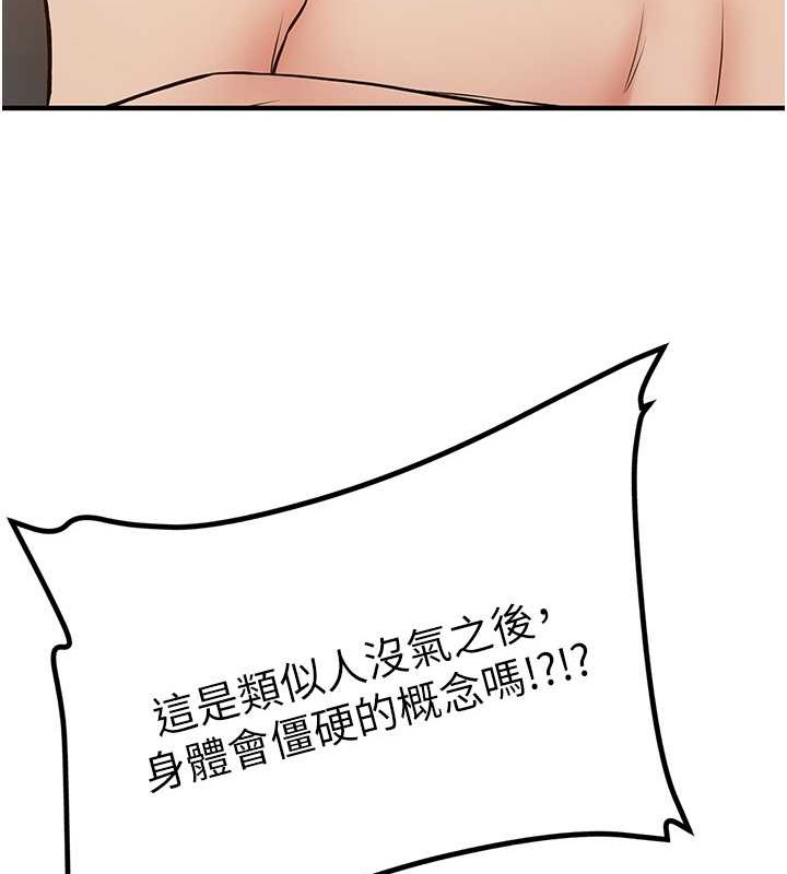31P - 抢女友速成班