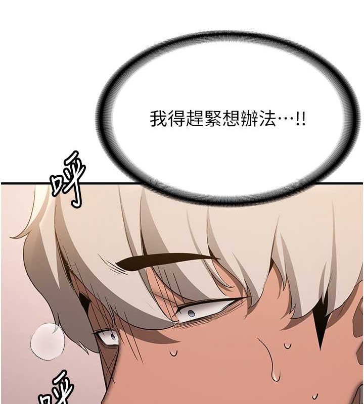 33P - 抢女友速成班
