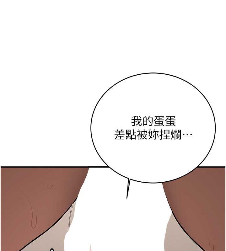 78P - 抢女友速成班