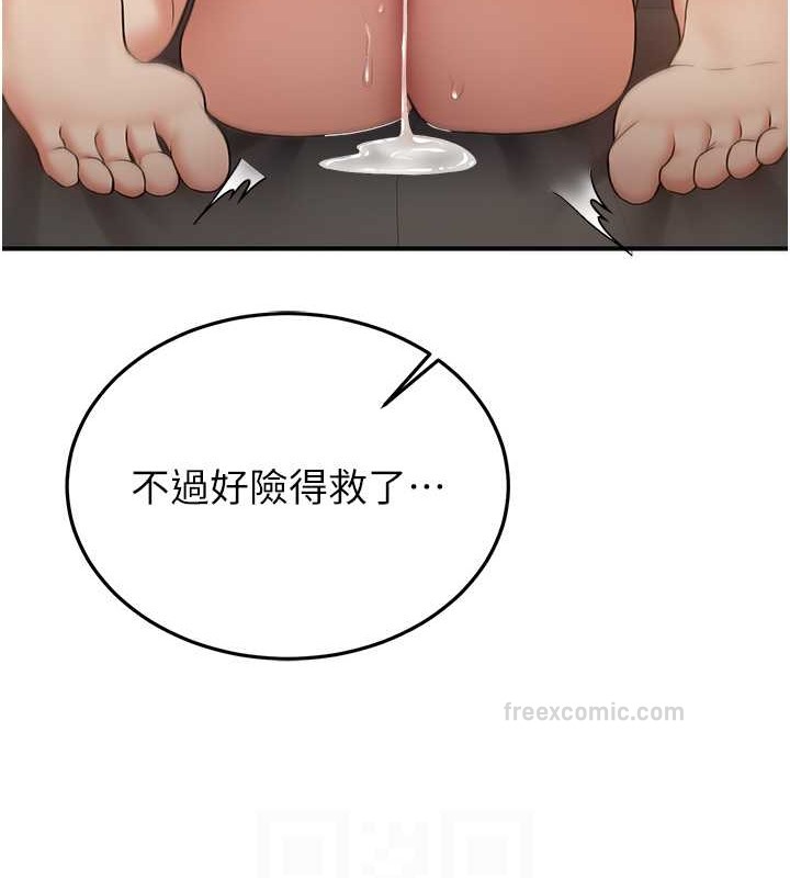 80P - 抢女友速成班