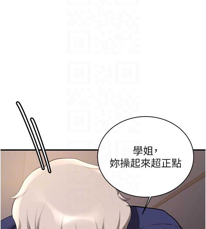 81P - 抢女友速成班