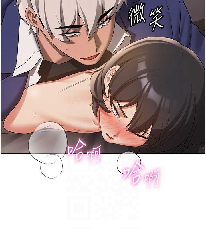 82P - 抢女友速成班