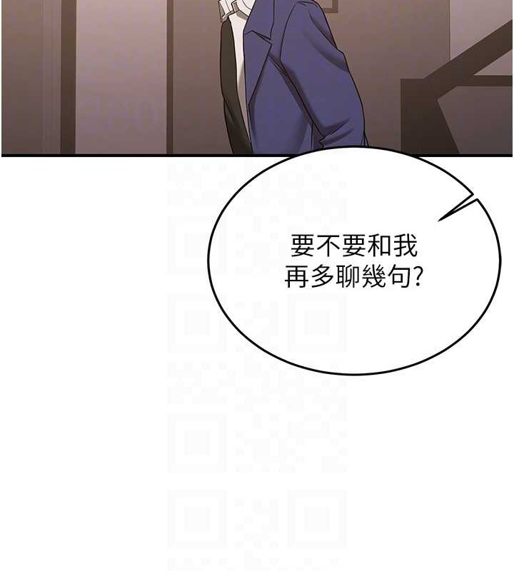 87P - 抢女友速成班