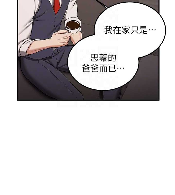 89P - 抢女友速成班