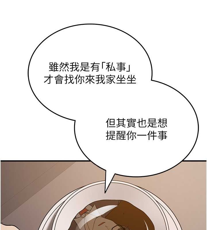 90P - 抢女友速成班
