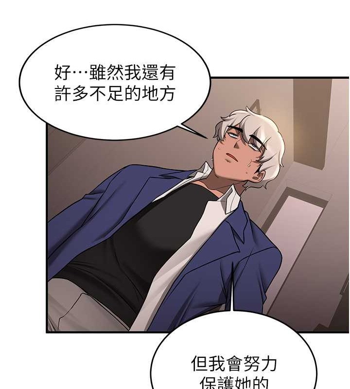 97P - 抢女友速成班