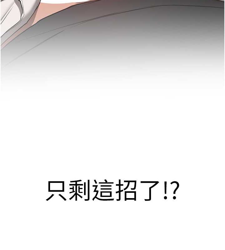 11P - 抢女友速成班