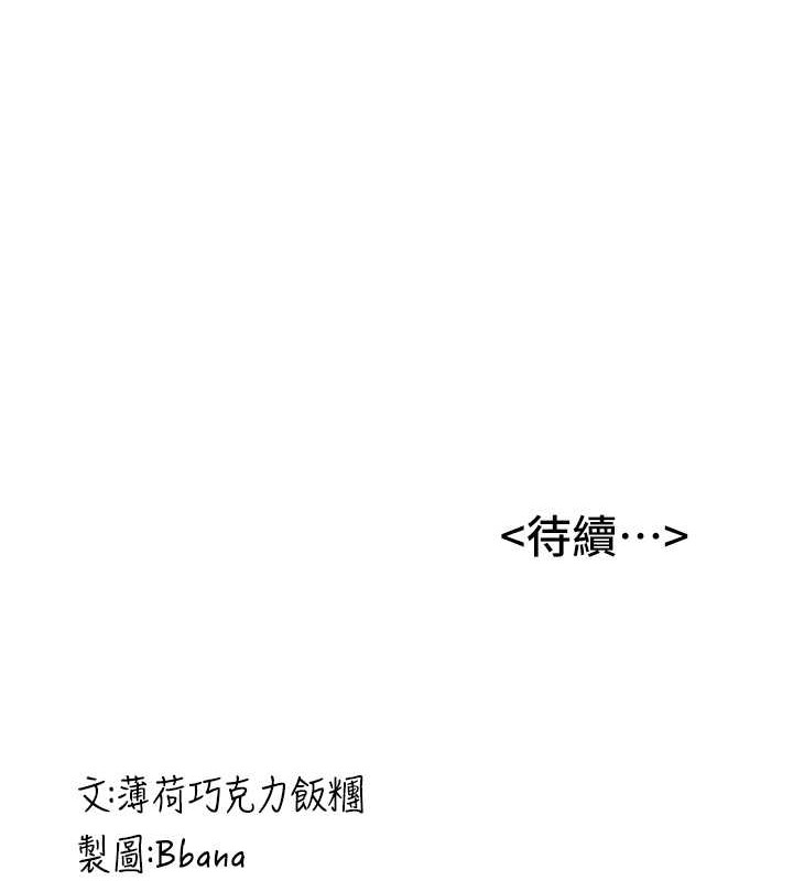 138P - 抢女友速成班