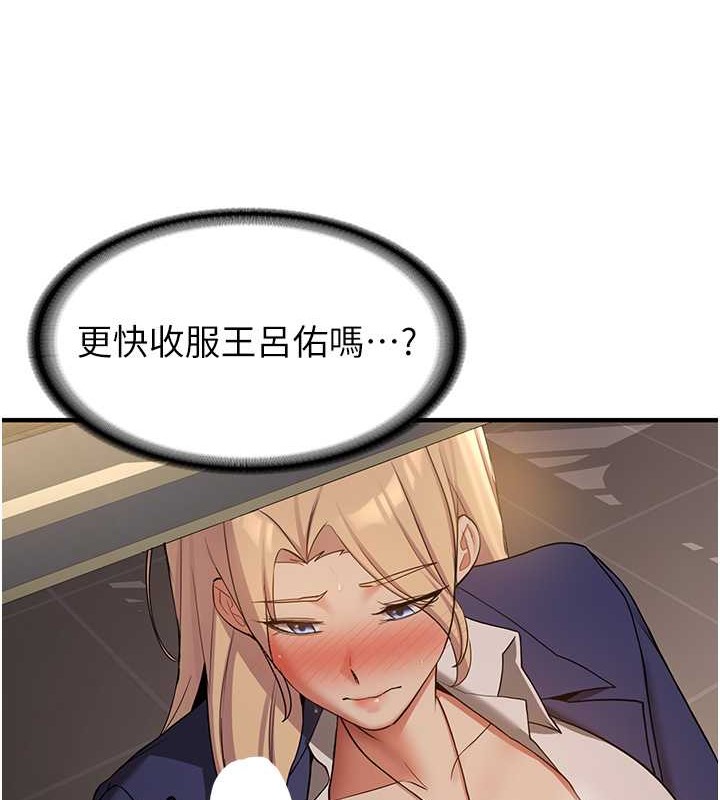 17P - 抢女友速成班
