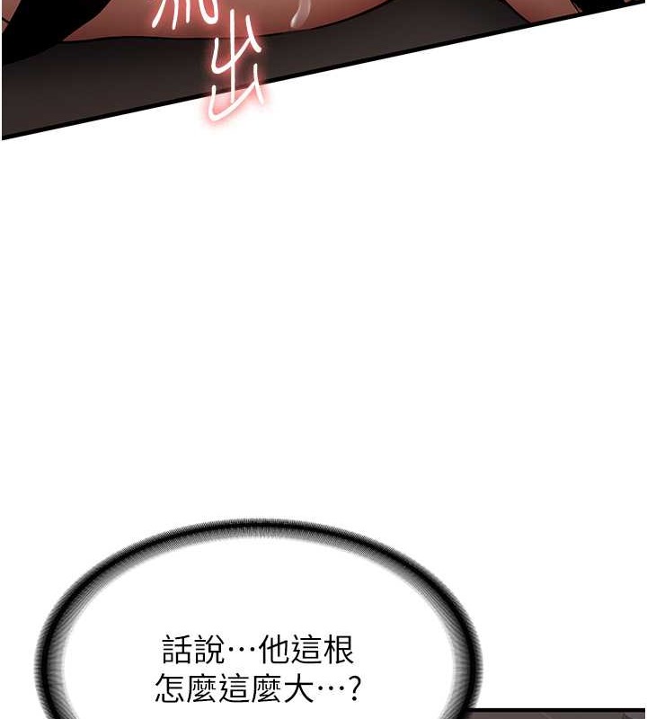 23P - 抢女友速成班