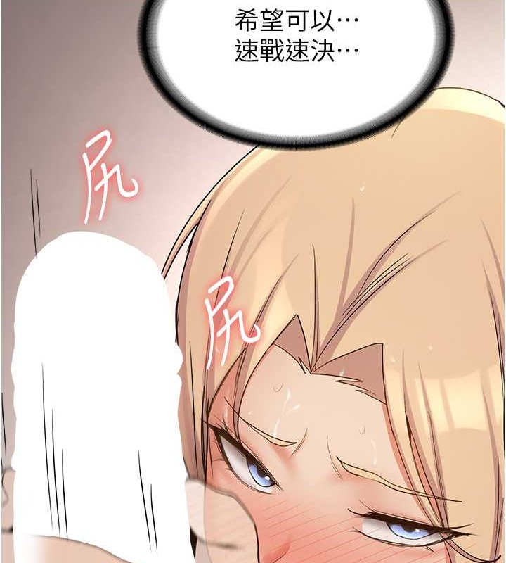 29P - 抢女友速成班