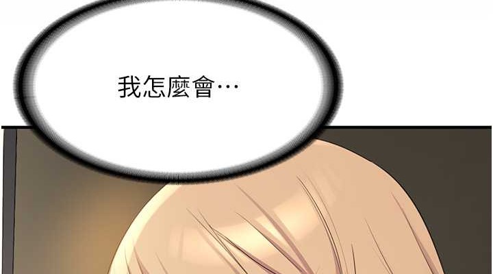 38P - 抢女友速成班