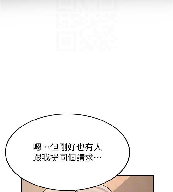 46P - 抢女友速成班
