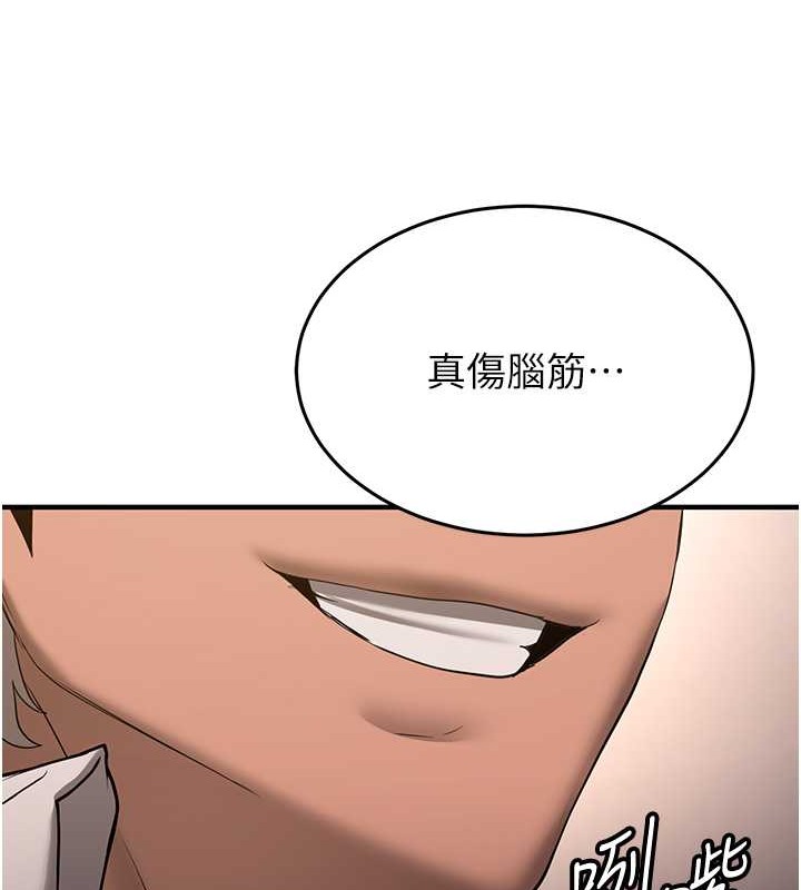 48P - 抢女友速成班
