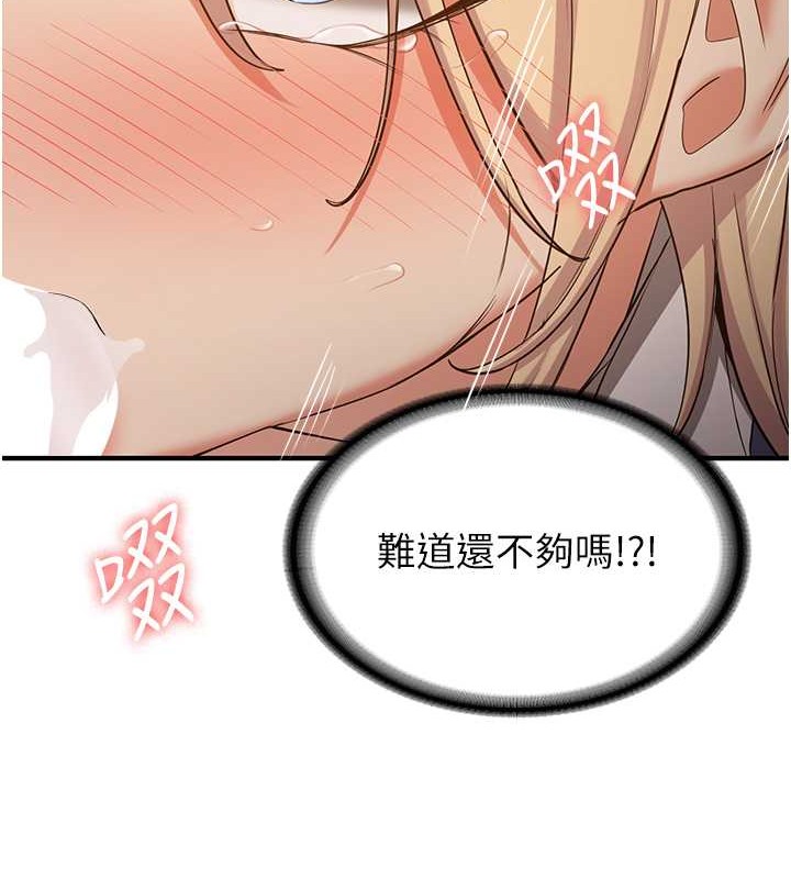 50P - 抢女友速成班