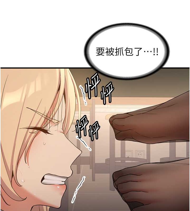 65P - 抢女友速成班