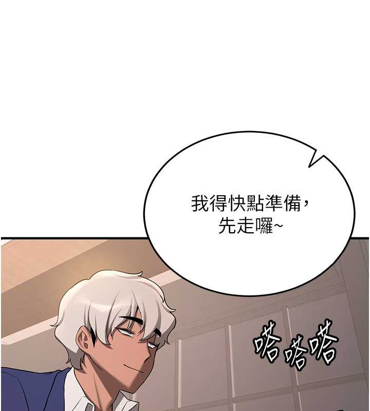 72P - 抢女友速成班