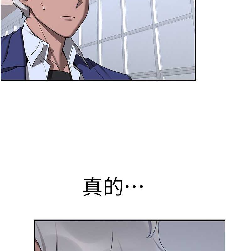 7P - 抢女友速成班
