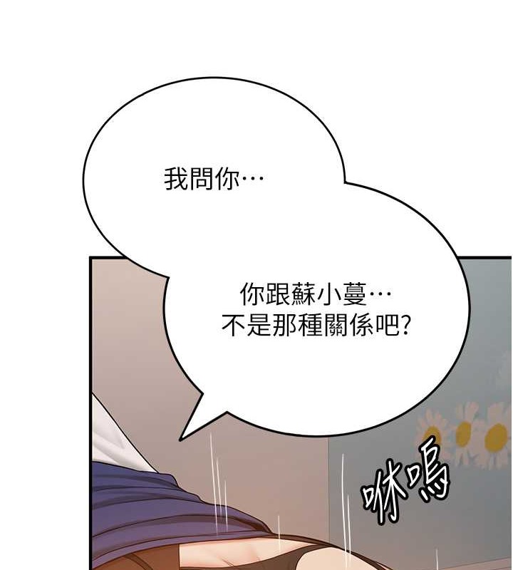81P - 抢女友速成班