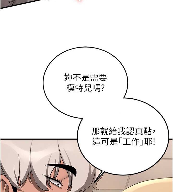 96P - 抢女友速成班