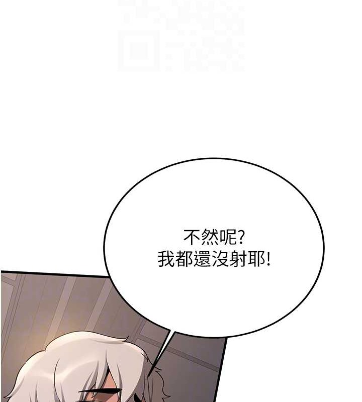105P - 抢女友速成班