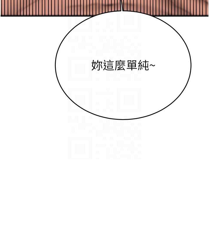 110P - 抢女友速成班