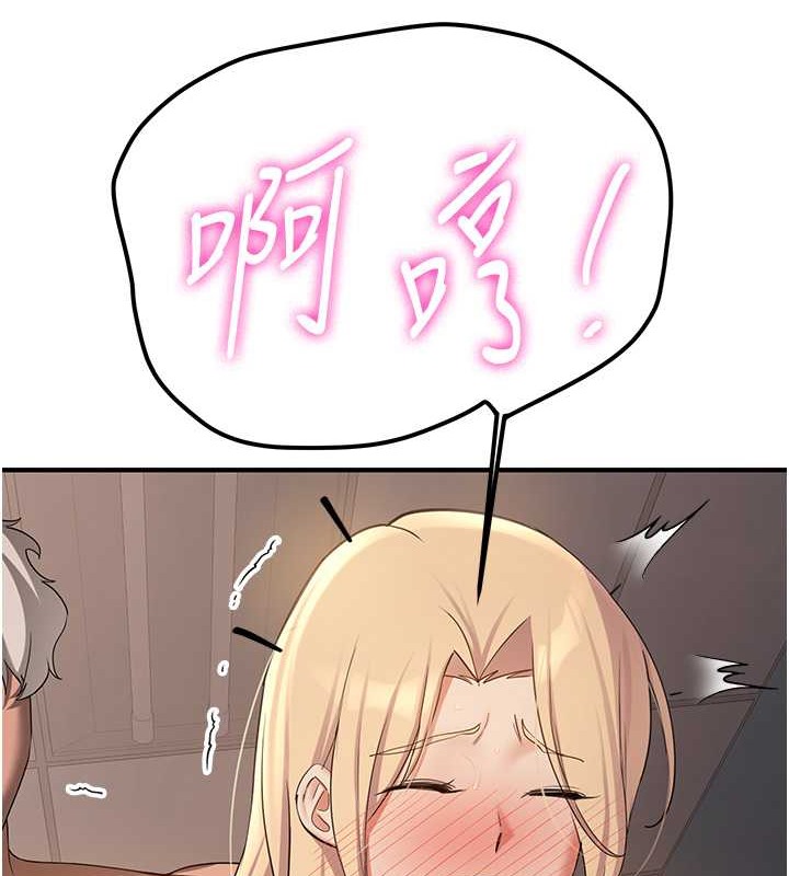 111P - 抢女友速成班
