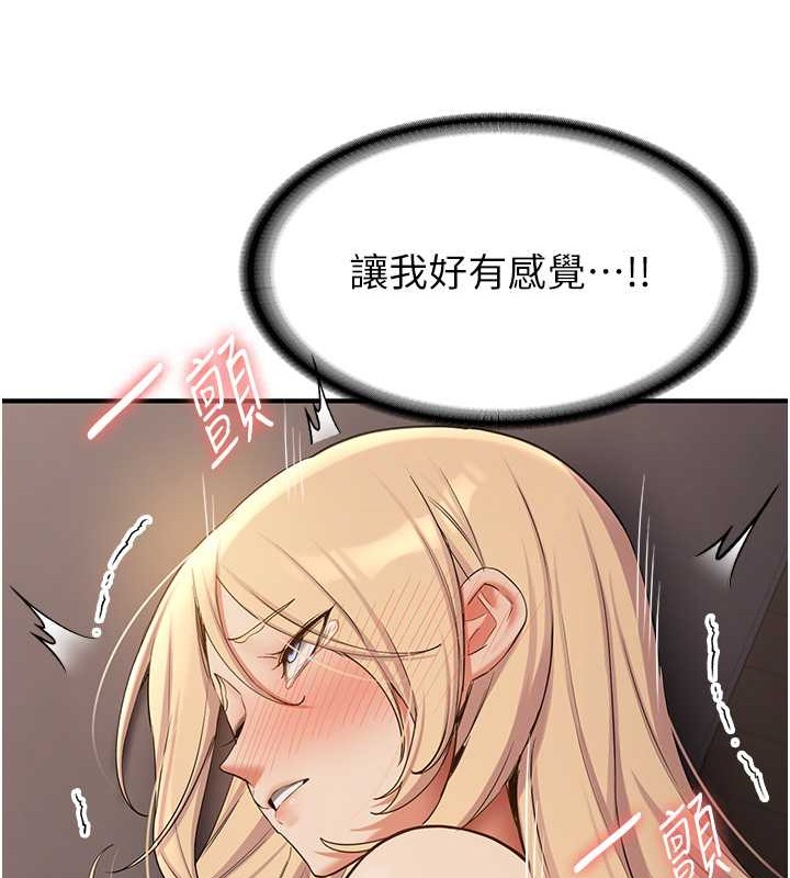 116P - 抢女友速成班