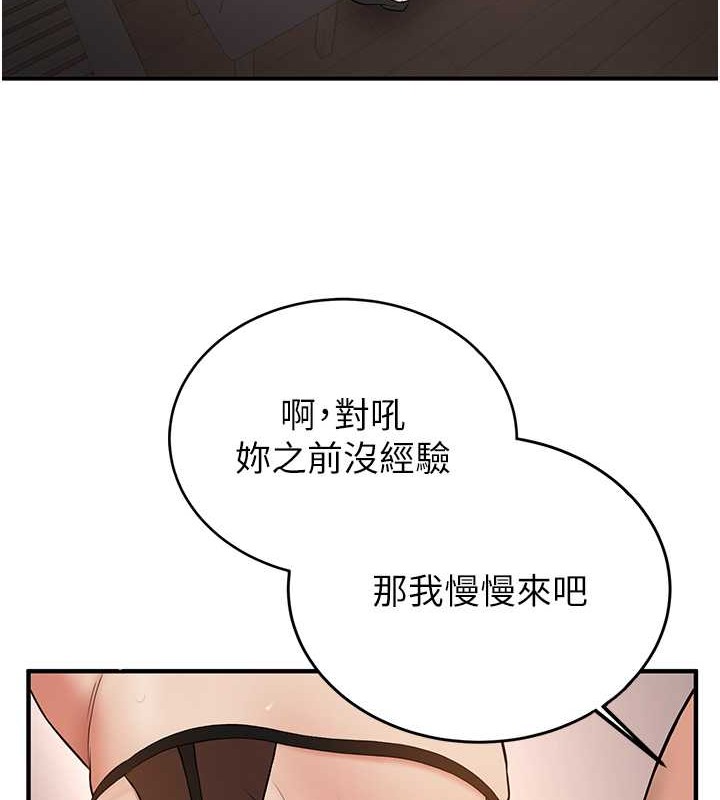 15P - 抢女友速成班