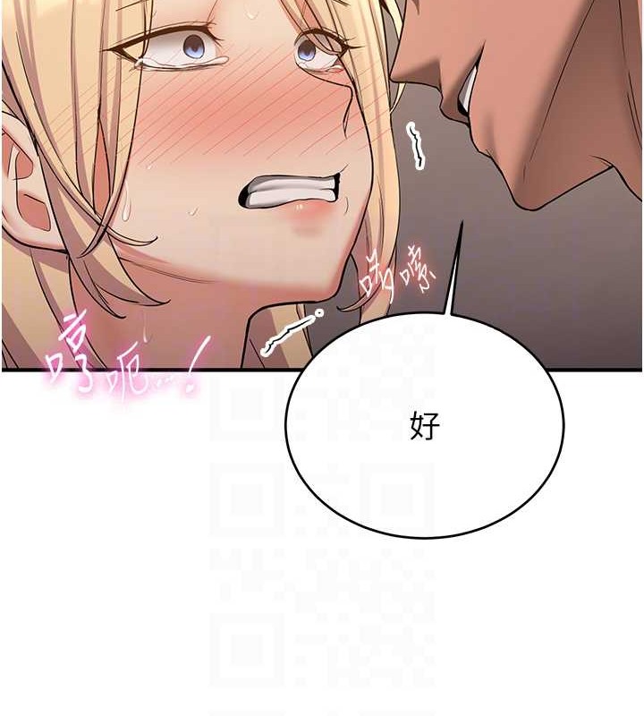 18P - 抢女友速成班