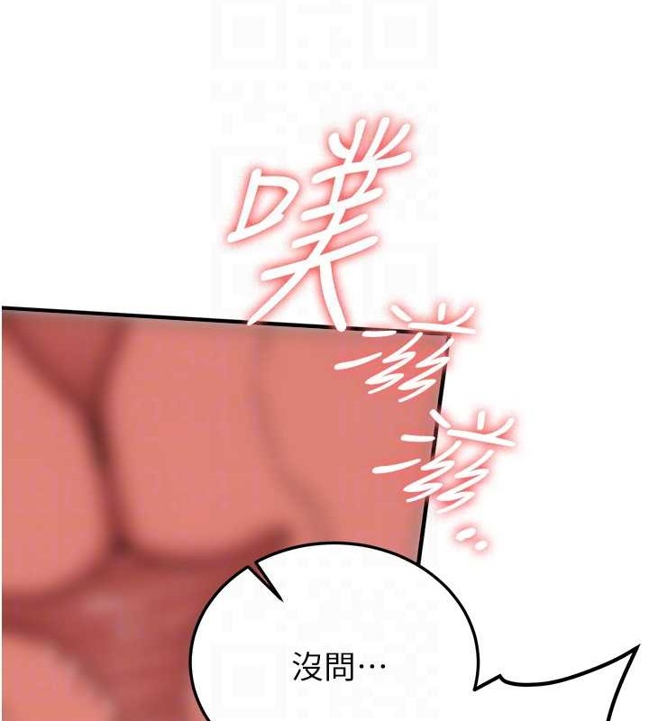 19P - 抢女友速成班