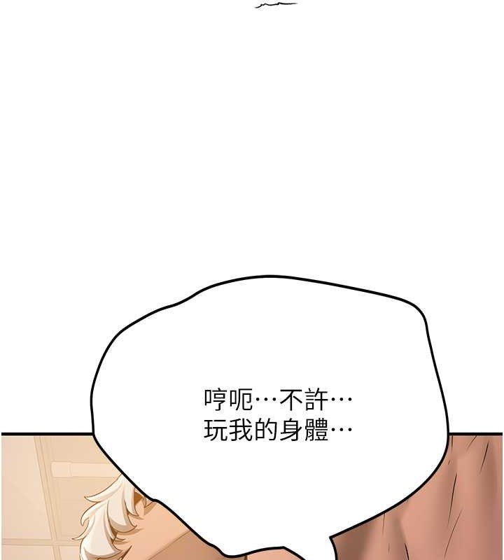 28P - 抢女友速成班