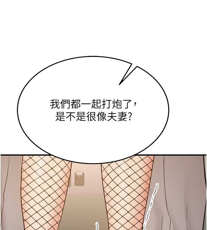 36P - 抢女友速成班