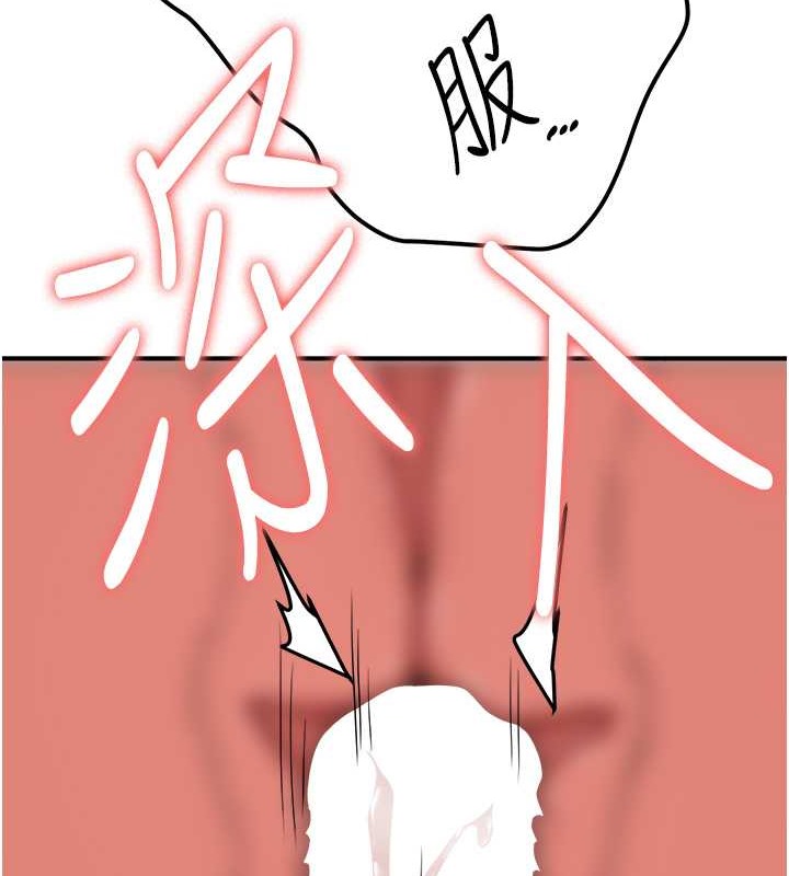 4P - 抢女友速成班