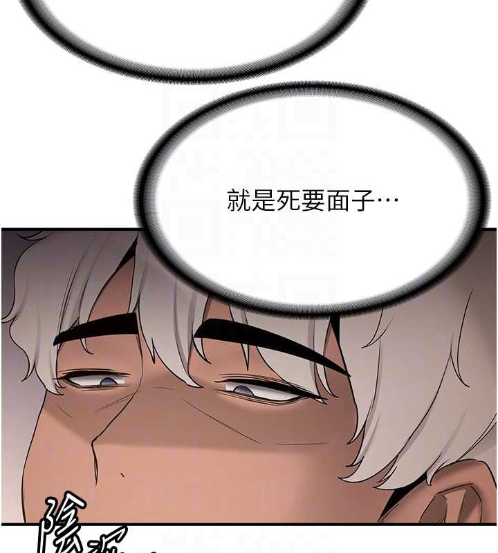 44P - 抢女友速成班