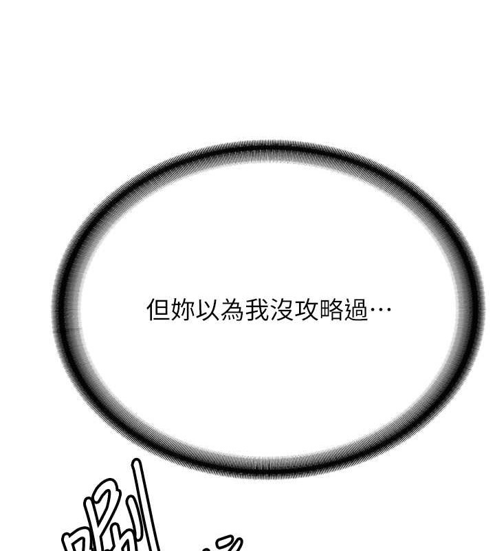 49P - 抢女友速成班