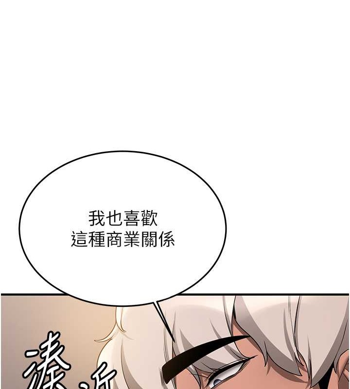 54P - 抢女友速成班