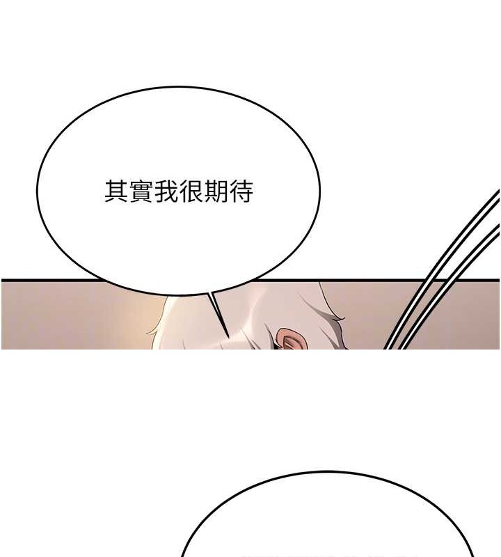 61P - 抢女友速成班