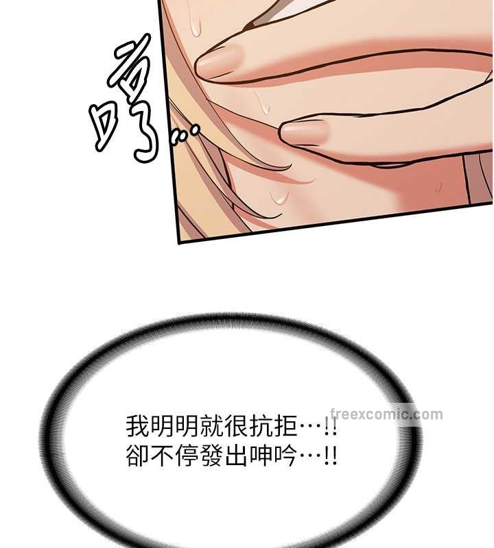 80P - 抢女友速成班