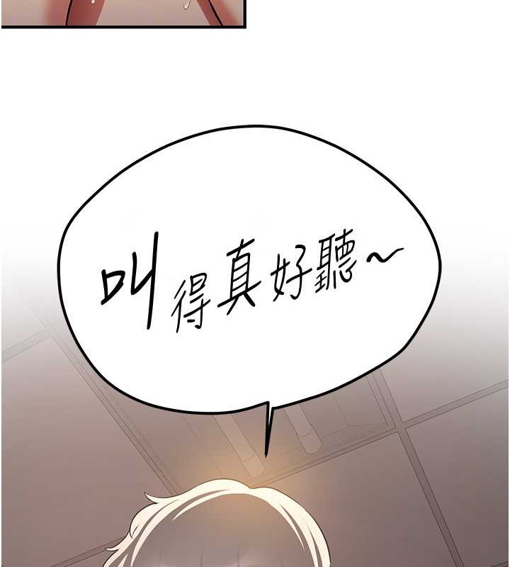 92P - 抢女友速成班