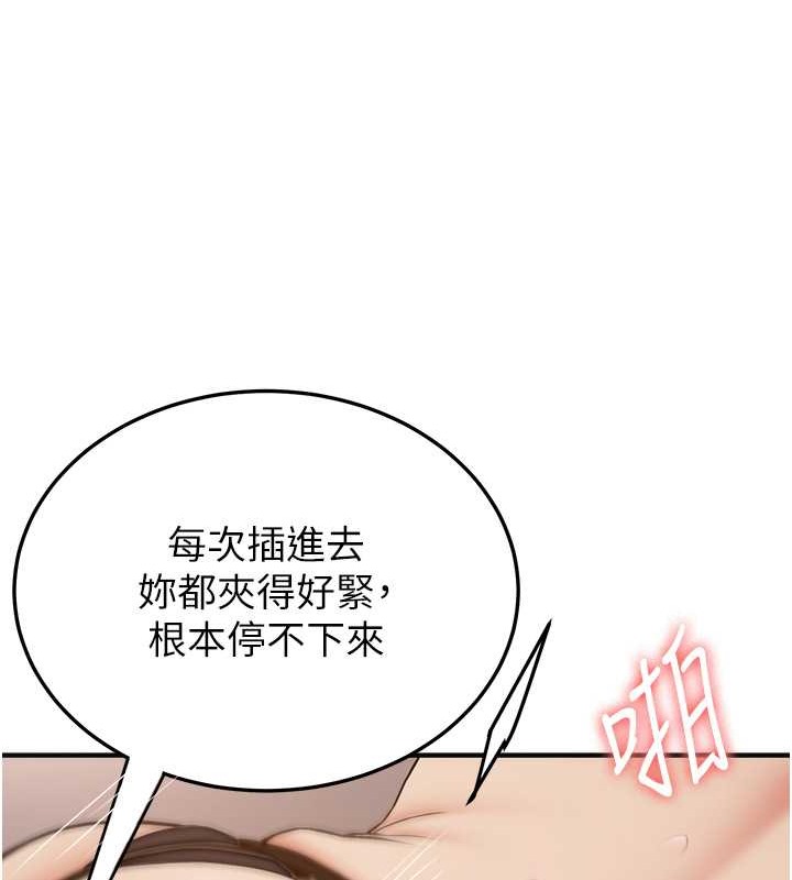 102P - 抢女友速成班