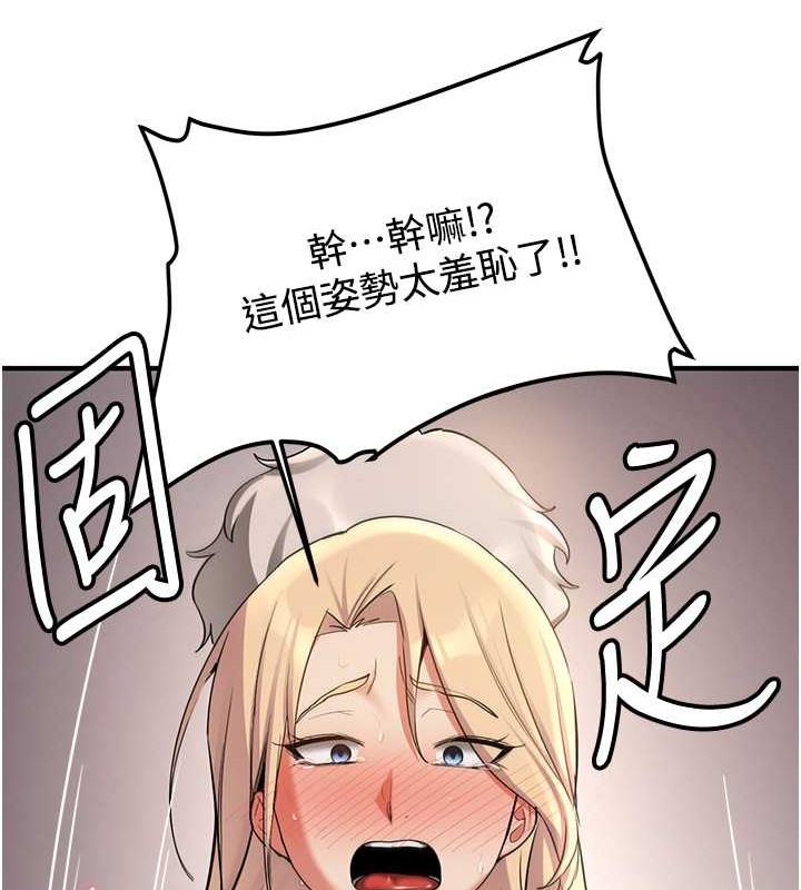 109P - 抢女友速成班