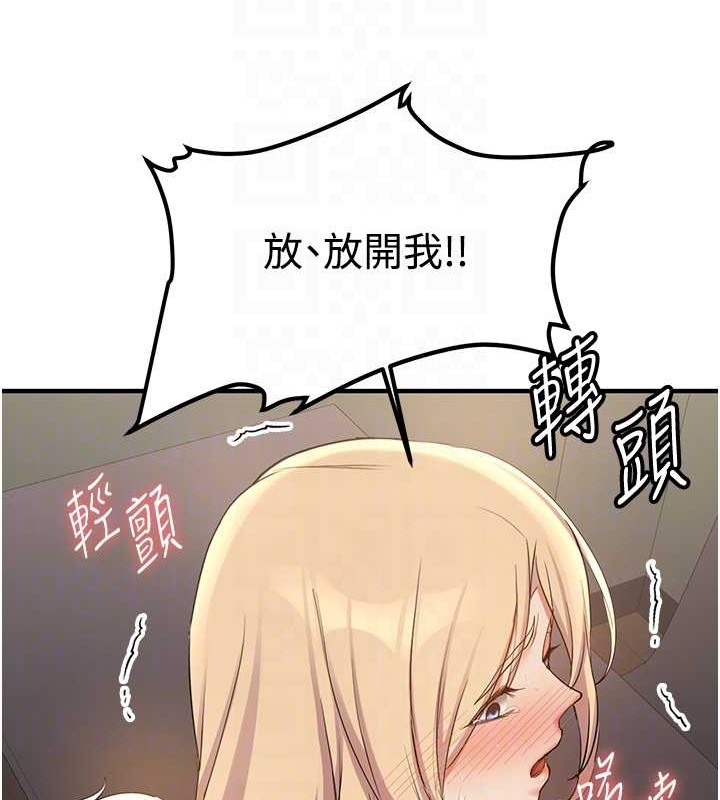 112P - 抢女友速成班