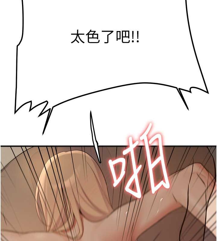 134P - 抢女友速成班
