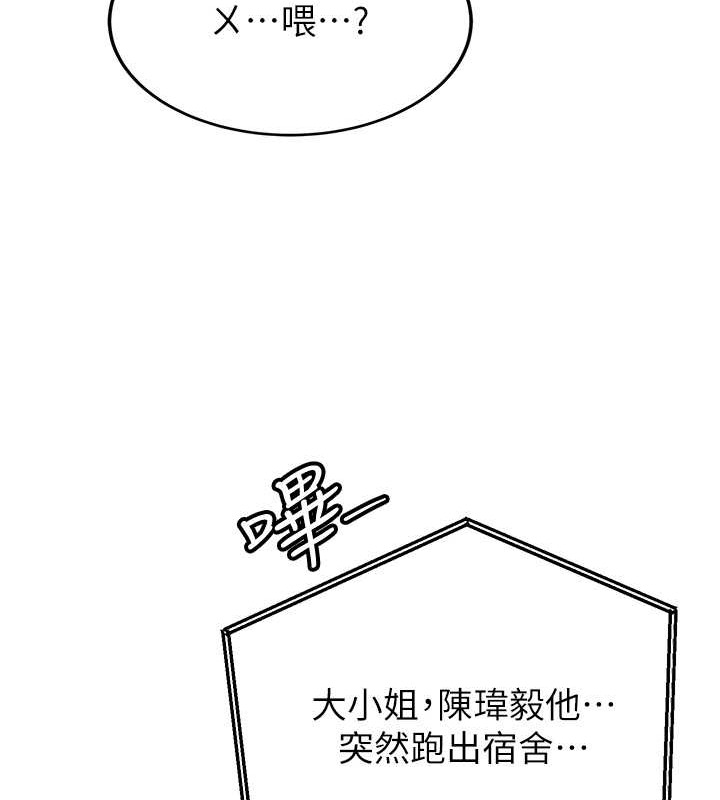 161P - 抢女友速成班